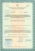 Аппараты Скэнар в Армавире купить Официальный сайт Дэнас kupit-denas.ru