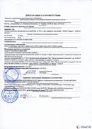 НейроДЭНС Кардио в Армавире купить Официальный сайт Дэнас kupit-denas.ru 