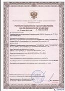 Официальный сайт Дэнас kupit-denas.ru ДЭНАС-Комплекс в Армавире купить