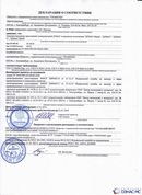 Официальный сайт Дэнас kupit-denas.ru ДЭНАС-ПКМ (Детский доктор, 24 пр.) в Армавире купить