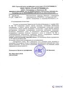 Диадэнс Космо в Армавире купить Официальный сайт Дэнас kupit-denas.ru 