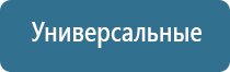 аппарат Дельта для суставов