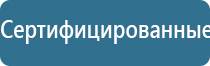 Дельта аппарат ультразвуковой физиотерапевтический