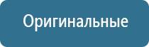 Дельта аппарат ультразвуковой физиотерапевтический