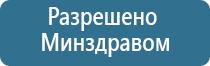 ультразвуковой терапевтический аппарат Дельта аузт