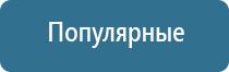 ультразвуковой терапевтический аппарат Дельта аузт