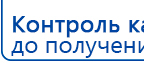 Универсальный регистр ДЭНС-терапии купить в Армавире, Печатная продукция купить в Армавире, Официальный сайт Дэнас kupit-denas.ru