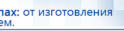 Универсальный регистр ДЭНС-терапии купить в Армавире, Печатная продукция купить в Армавире, Официальный сайт Дэнас kupit-denas.ru